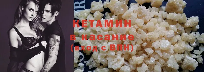 где можно купить   Гороховец  КЕТАМИН ketamine 